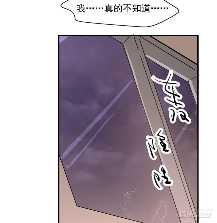 敖敖待捕韩漫全集-第五十三话 暗潮涌动无删减无遮挡章节图片 
