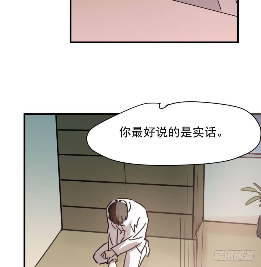 敖敖待捕韩漫全集-第五十三话 暗潮涌动无删减无遮挡章节图片 