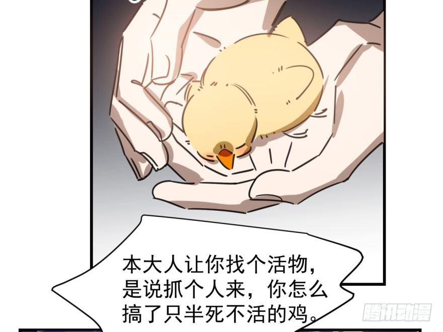 敖敖待捕韩漫全集-第五十三话 暗潮涌动无删减无遮挡章节图片 