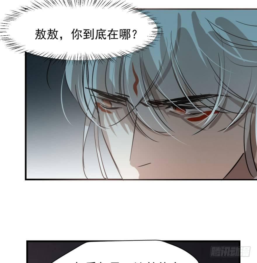 敖敖待捕韩漫全集-第五十三话 暗潮涌动无删减无遮挡章节图片 