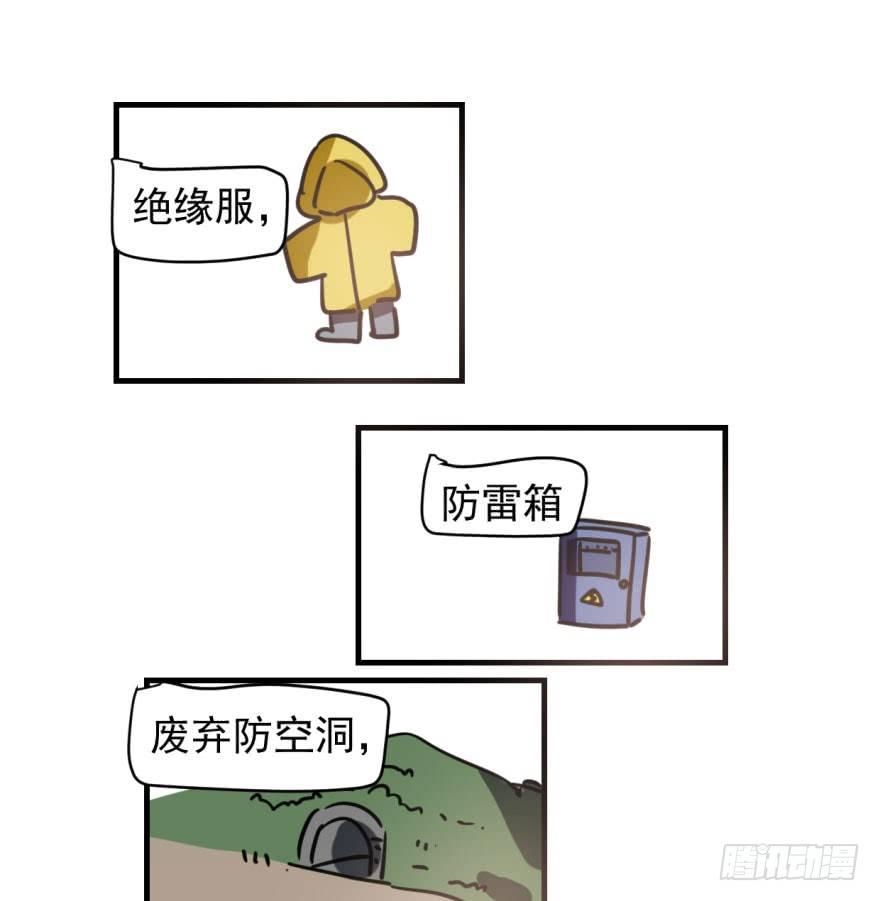 敖敖待捕韩漫全集-第五十三话 暗潮涌动无删减无遮挡章节图片 