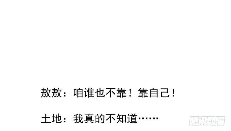 敖敖待捕韩漫全集-第五十三话 暗潮涌动无删减无遮挡章节图片 
