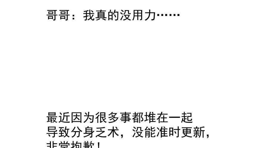 敖敖待捕韩漫全集-第五十三话 暗潮涌动无删减无遮挡章节图片 