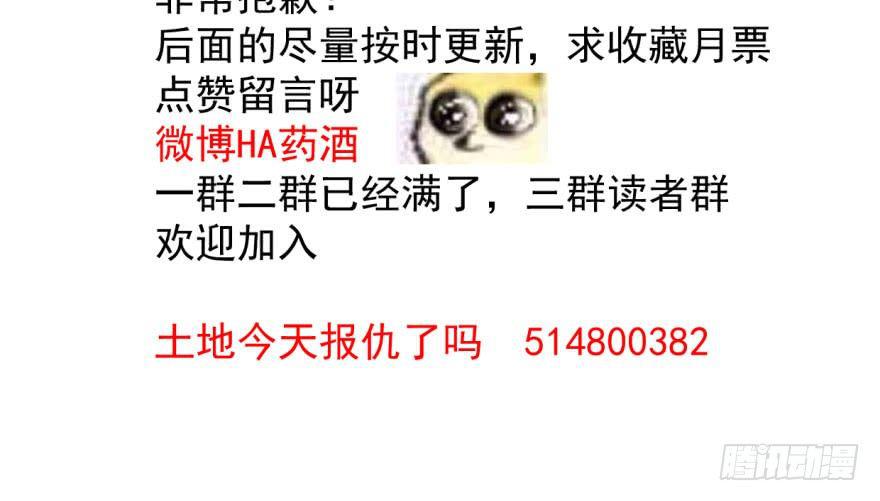 敖敖待捕韩漫全集-第五十三话 暗潮涌动无删减无遮挡章节图片 