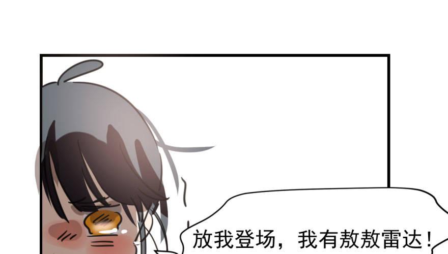 敖敖待捕韩漫全集-第五十三话 暗潮涌动无删减无遮挡章节图片 
