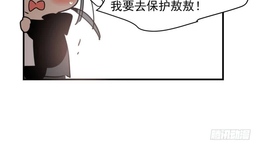 敖敖待捕韩漫全集-第五十三话 暗潮涌动无删减无遮挡章节图片 