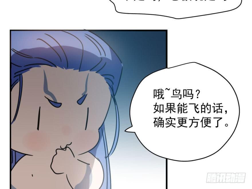敖敖待捕韩漫全集-第五十三话 暗潮涌动无删减无遮挡章节图片 