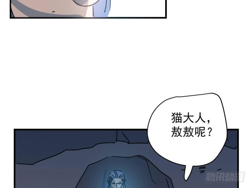 敖敖待捕韩漫全集-第五十三话 暗潮涌动无删减无遮挡章节图片 