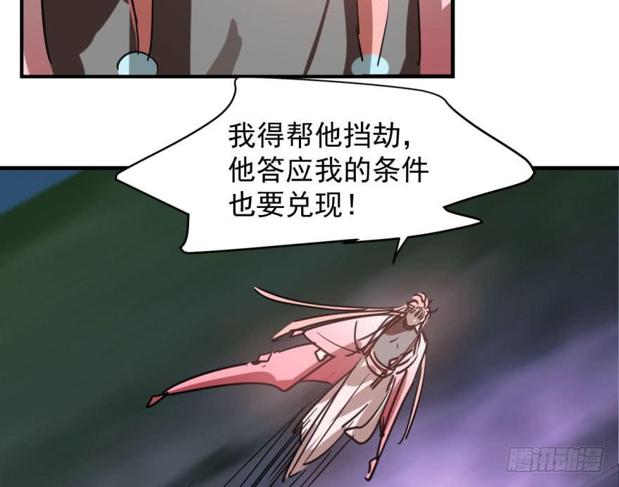 敖敖待捕韩漫全集-第五十四话 敖敖天劫无删减无遮挡章节图片 