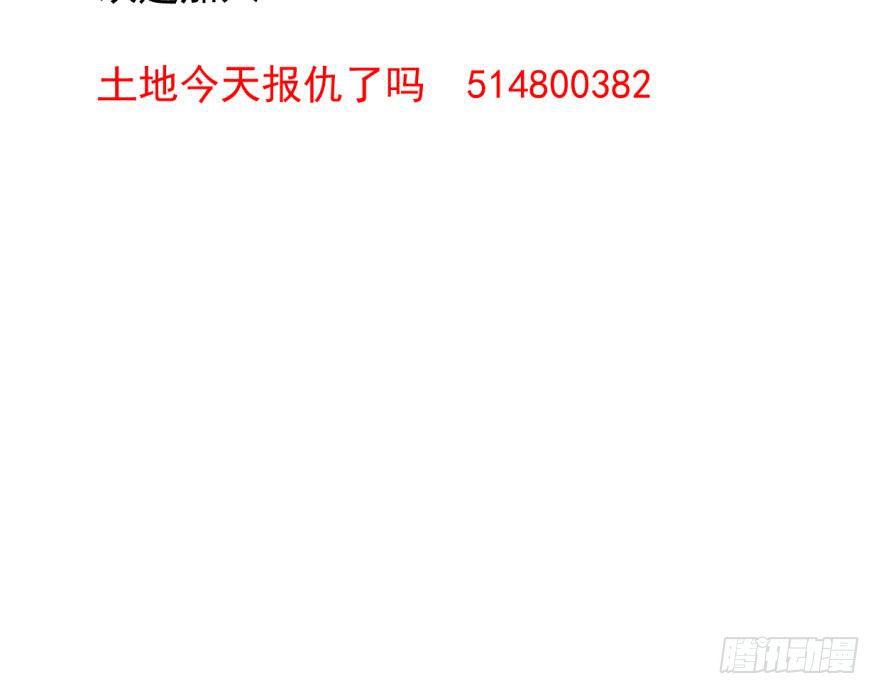 敖敖待捕韩漫全集-第五十四话 敖敖天劫无删减无遮挡章节图片 