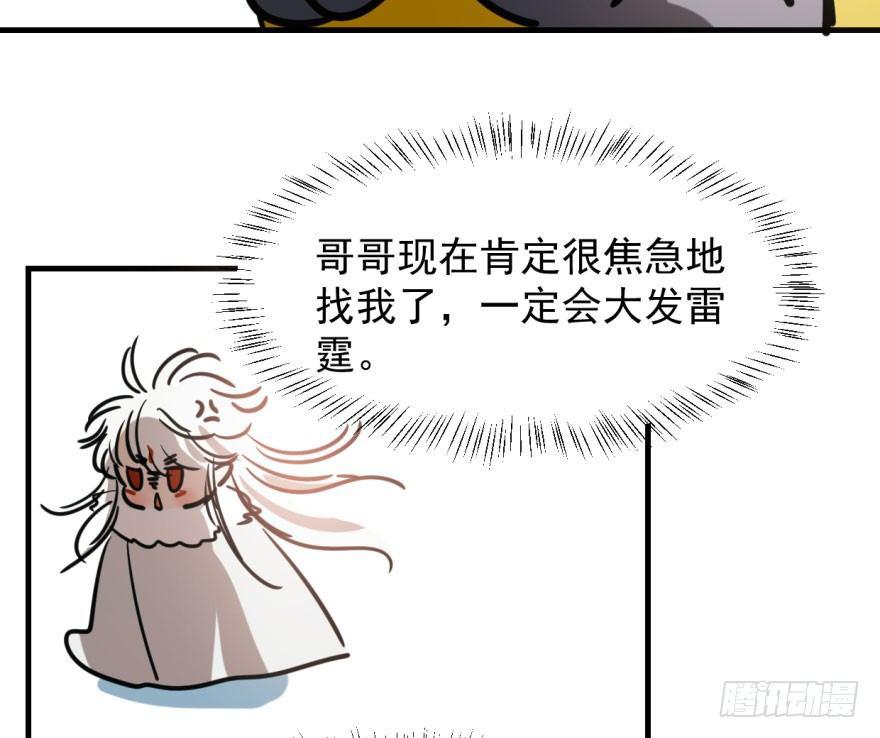 敖敖待捕韩漫全集-第五十四话 敖敖天劫无删减无遮挡章节图片 