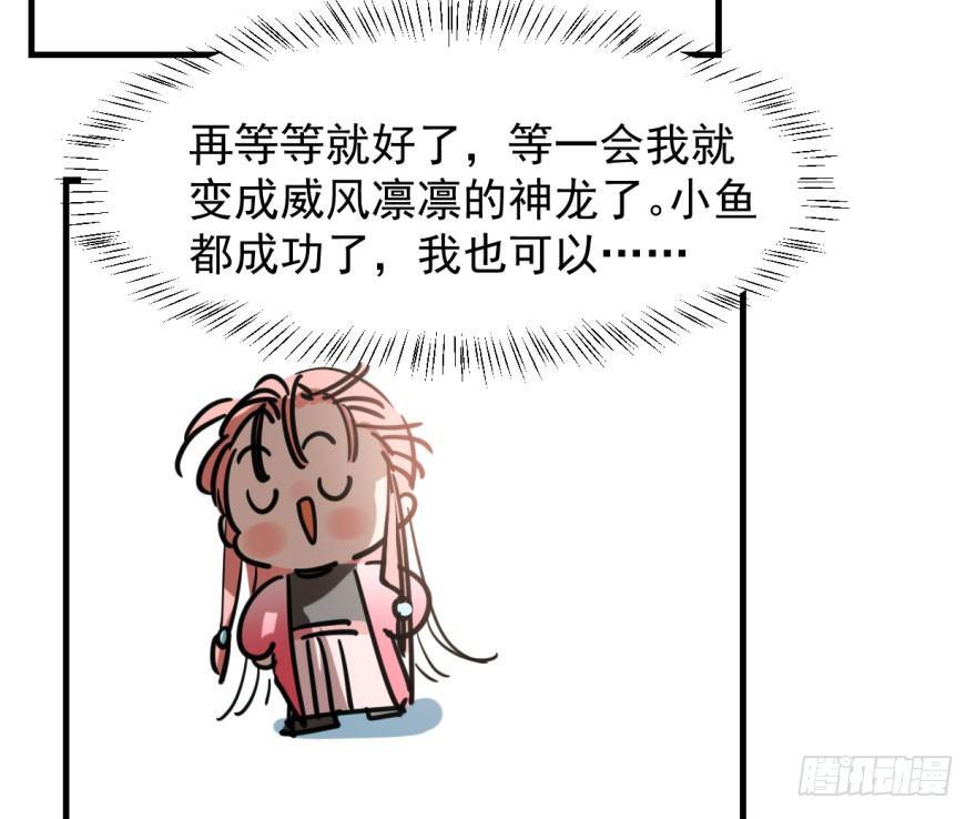 敖敖待捕韩漫全集-第五十四话 敖敖天劫无删减无遮挡章节图片 