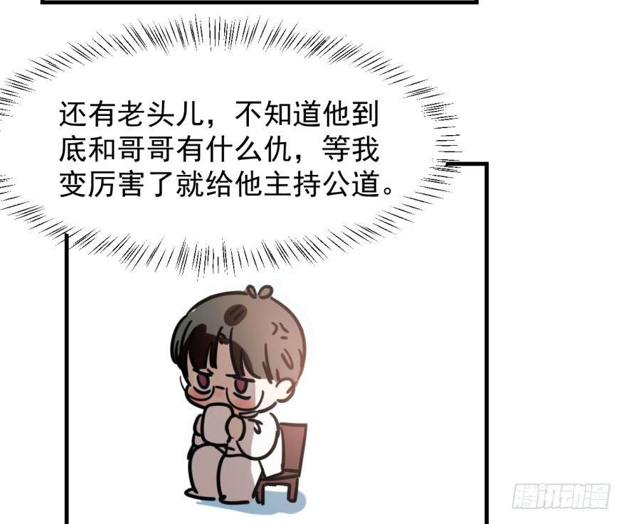 敖敖待捕韩漫全集-第五十四话 敖敖天劫无删减无遮挡章节图片 