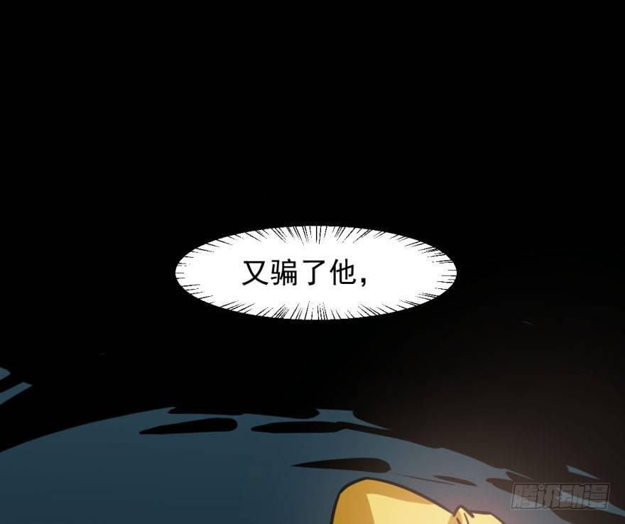 敖敖待捕韩漫全集-第五十四话 敖敖天劫无删减无遮挡章节图片 