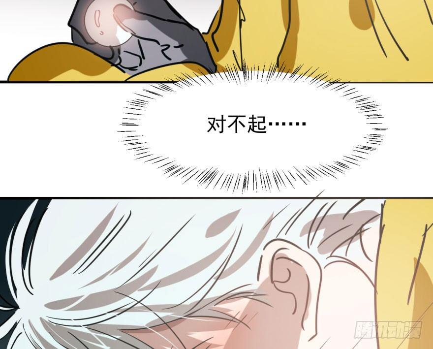 敖敖待捕韩漫全集-第五十四话 敖敖天劫无删减无遮挡章节图片 