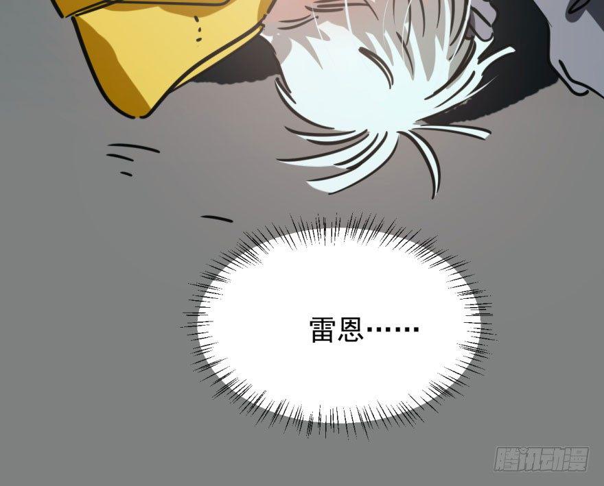 敖敖待捕韩漫全集-第五十四话 敖敖天劫无删减无遮挡章节图片 