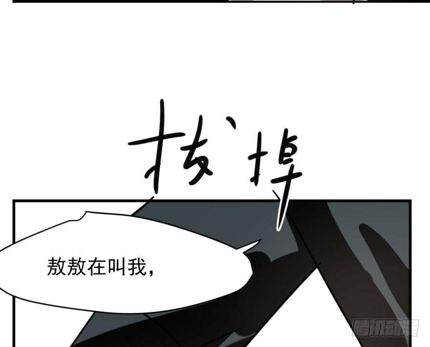 敖敖待捕韩漫全集-第五十四话 敖敖天劫无删减无遮挡章节图片 