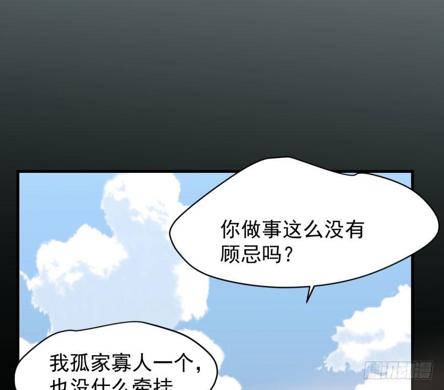 敖敖待捕韩漫全集-第五十四话 敖敖天劫无删减无遮挡章节图片 