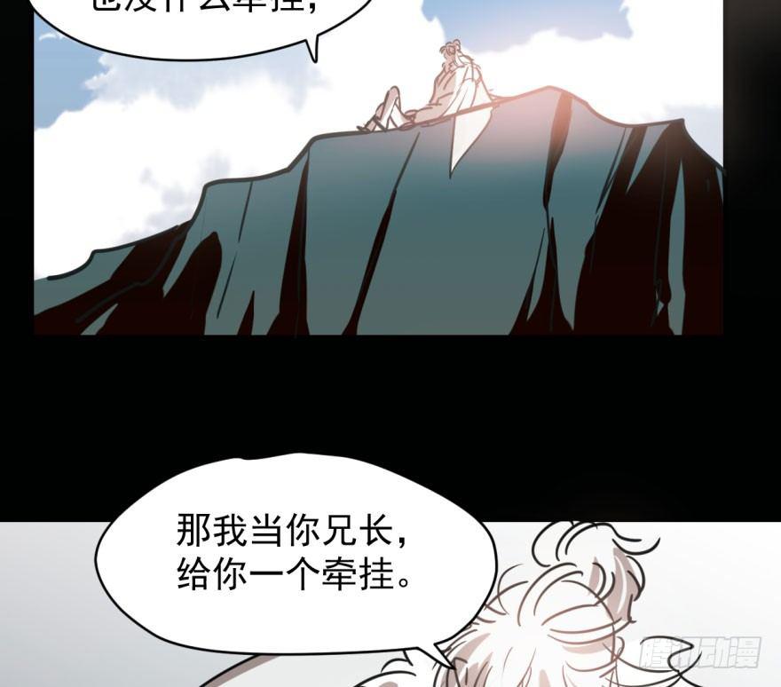 敖敖待捕韩漫全集-第五十四话 敖敖天劫无删减无遮挡章节图片 