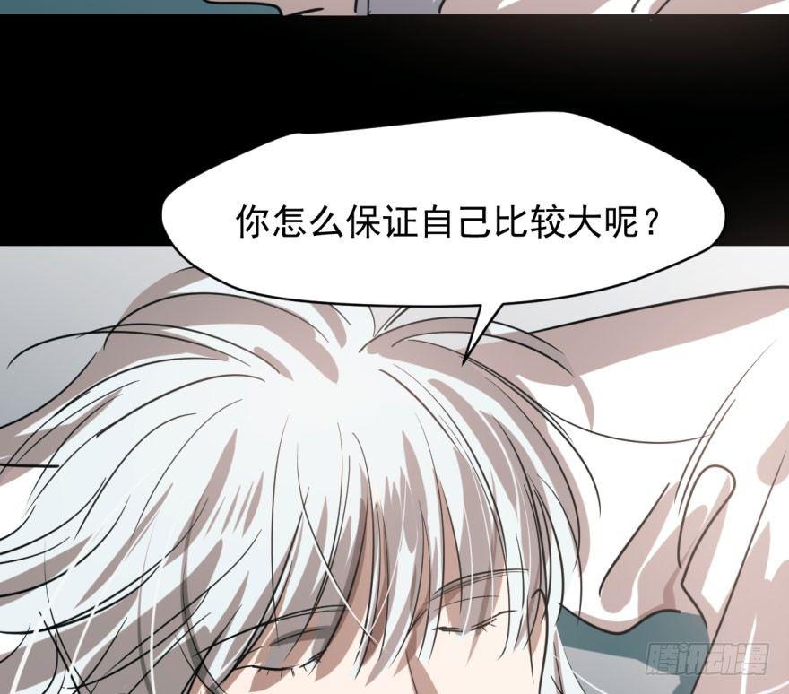 敖敖待捕韩漫全集-第五十四话 敖敖天劫无删减无遮挡章节图片 