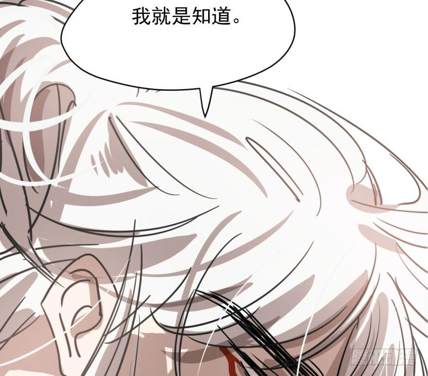 敖敖待捕韩漫全集-第五十四话 敖敖天劫无删减无遮挡章节图片 