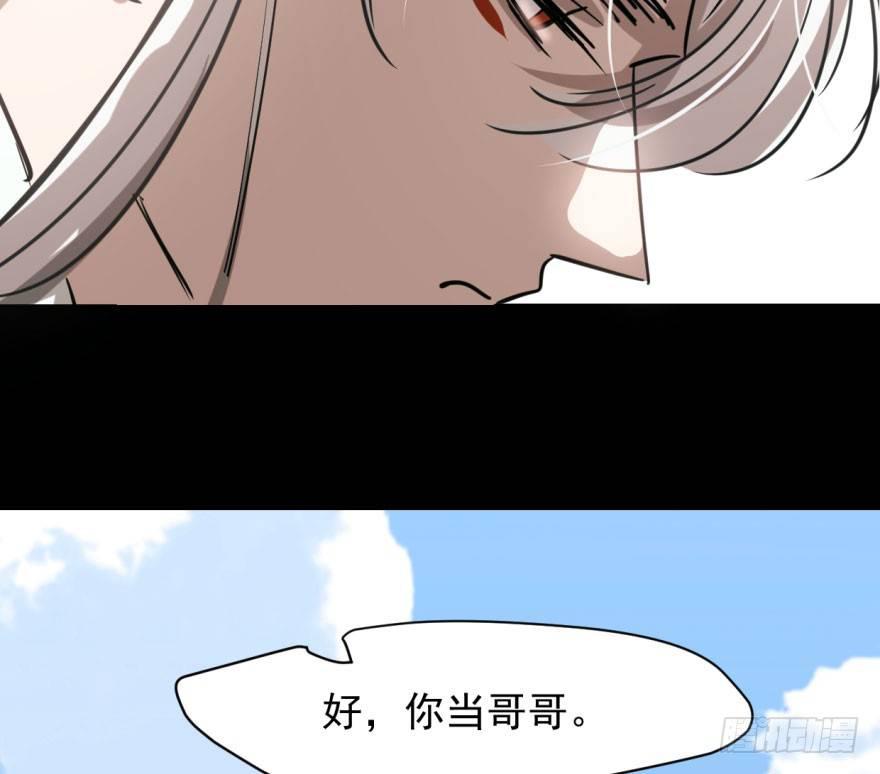 敖敖待捕韩漫全集-第五十四话 敖敖天劫无删减无遮挡章节图片 