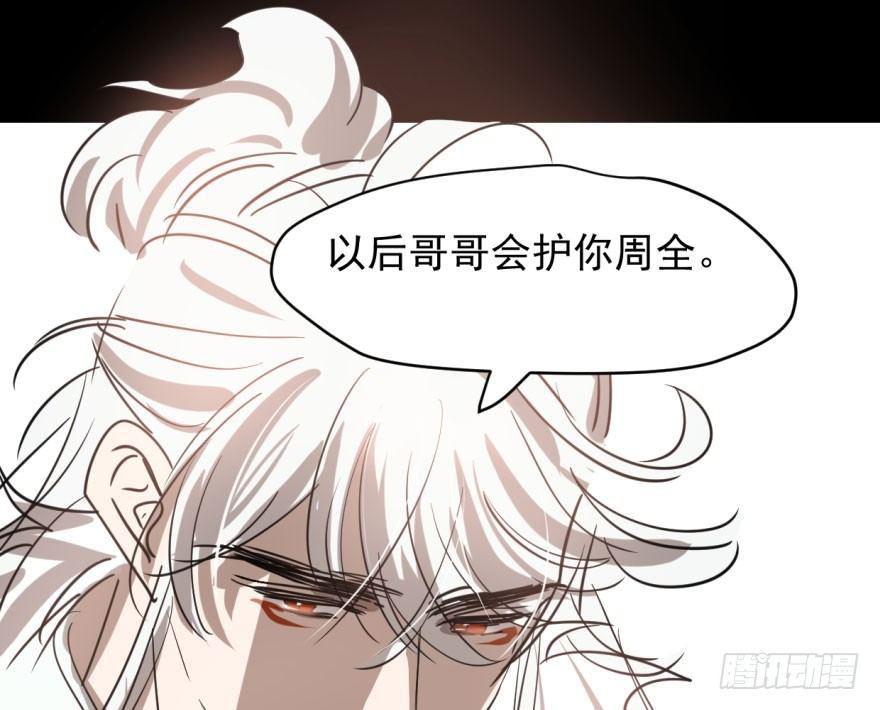 敖敖待捕韩漫全集-第五十四话 敖敖天劫无删减无遮挡章节图片 