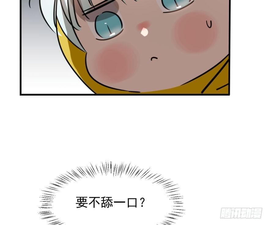 敖敖待捕韩漫全集-第五十四话 敖敖天劫无删减无遮挡章节图片 