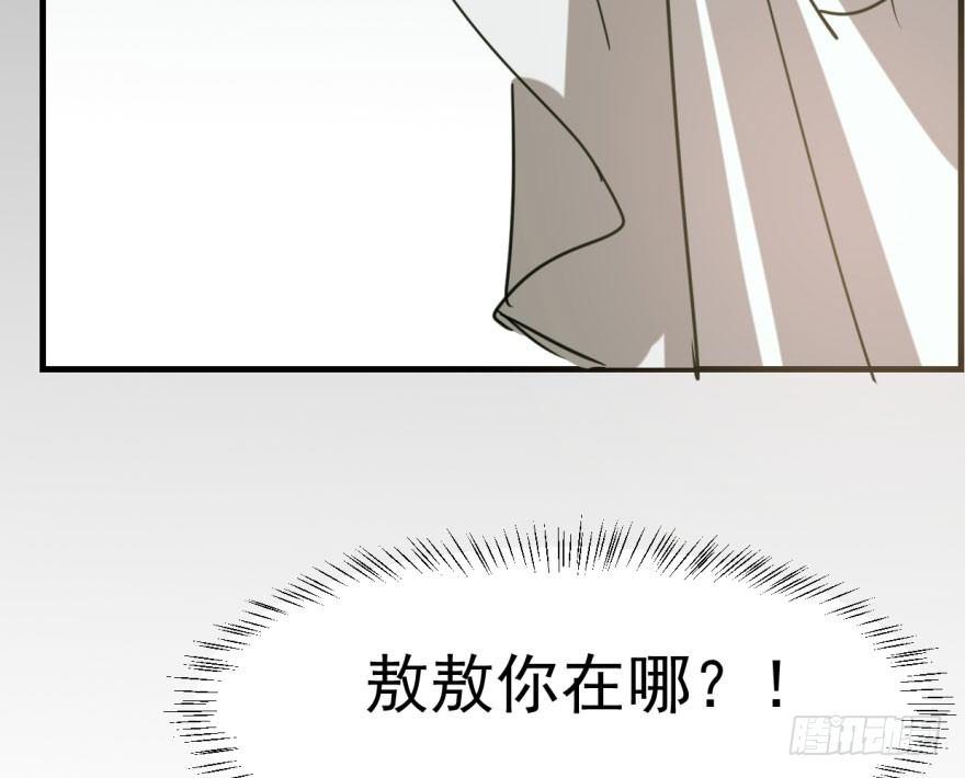 敖敖待捕韩漫全集-第五十四话 敖敖天劫无删减无遮挡章节图片 