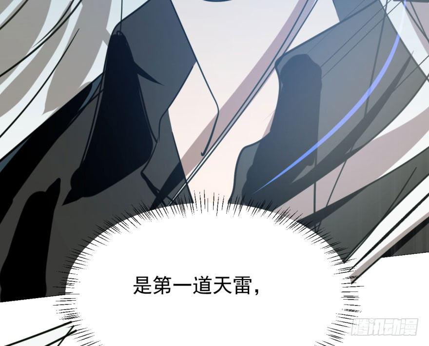 敖敖待捕韩漫全集-第五十四话 敖敖天劫无删减无遮挡章节图片 