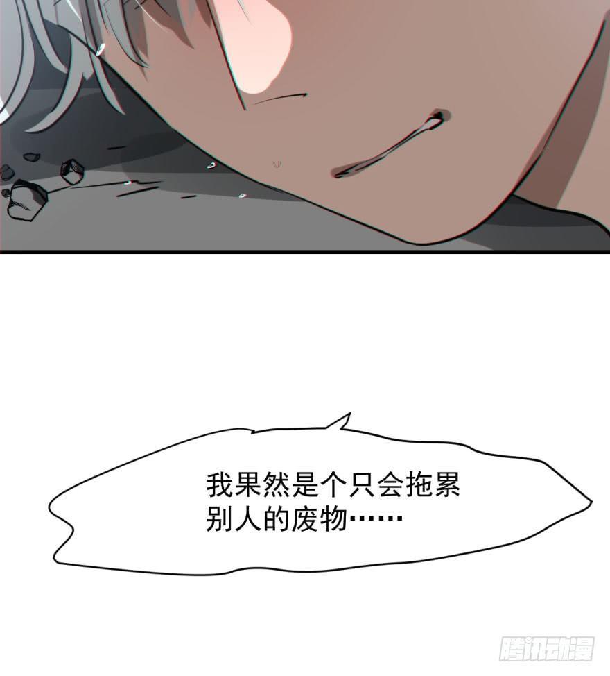 敖敖待捕韩漫全集-第五十四话 敖敖天劫无删减无遮挡章节图片 