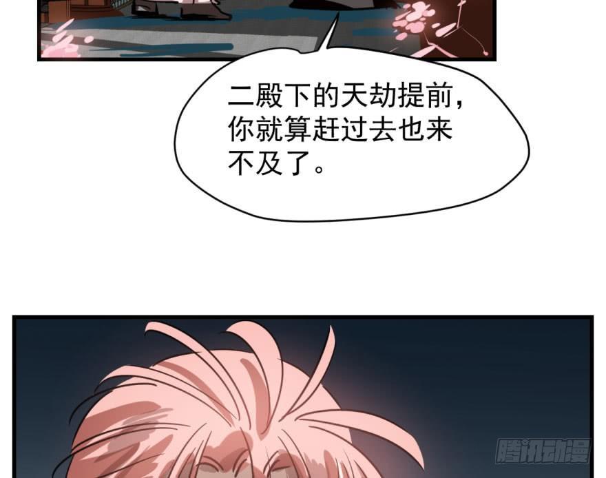 敖敖待捕韩漫全集-第五十四话 敖敖天劫无删减无遮挡章节图片 