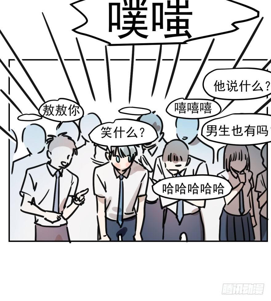 敖敖待捕韩漫全集-第四话 防不胜防无删减无遮挡章节图片 