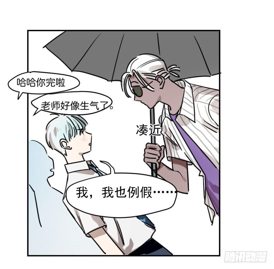 敖敖待捕韩漫全集-第四话 防不胜防无删减无遮挡章节图片 
