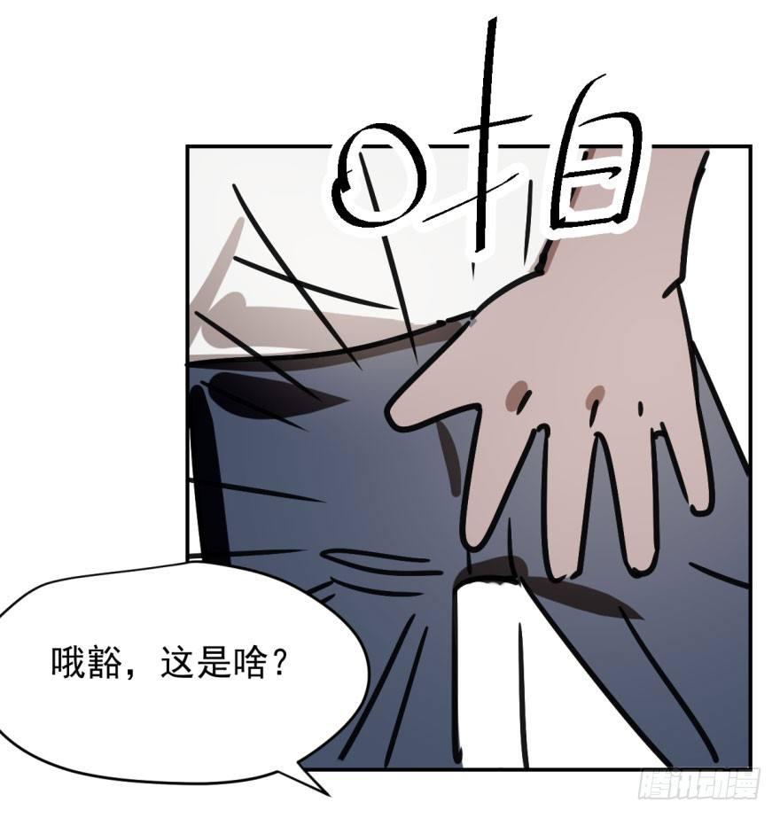 敖敖待捕韩漫全集-第四话 防不胜防无删减无遮挡章节图片 