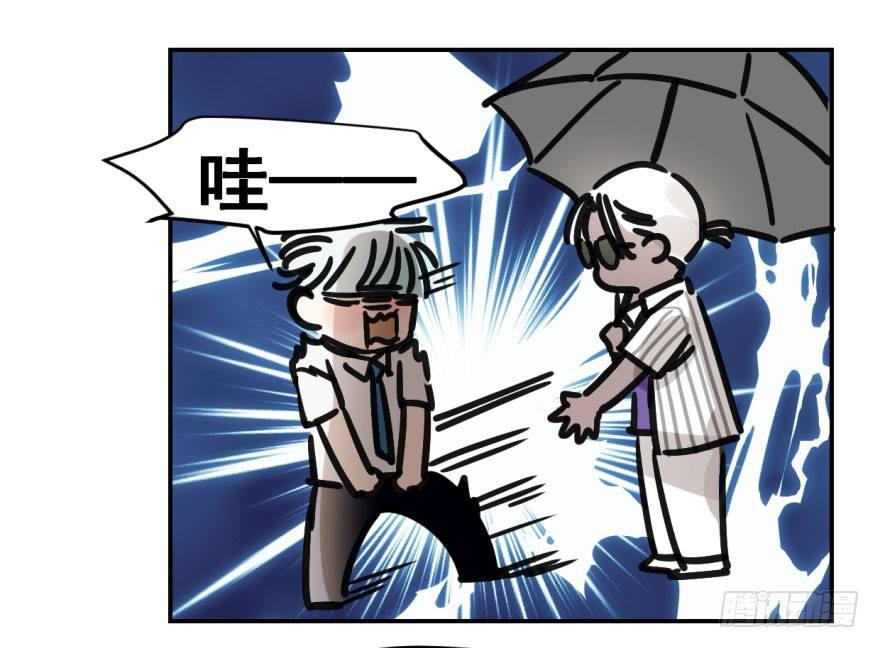 敖敖待捕韩漫全集-第四话 防不胜防无删减无遮挡章节图片 