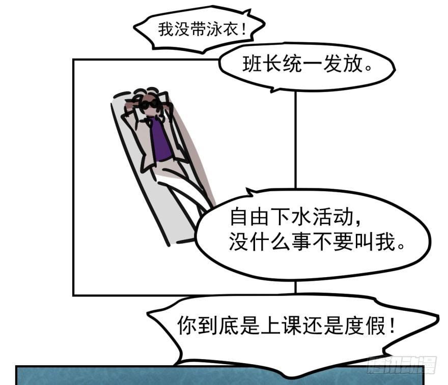 敖敖待捕韩漫全集-第四话 防不胜防无删减无遮挡章节图片 