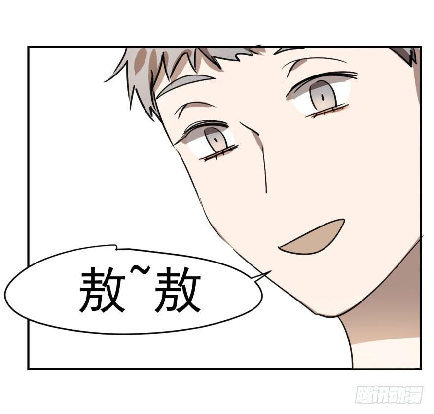 敖敖待捕韩漫全集-第四话 防不胜防无删减无遮挡章节图片 