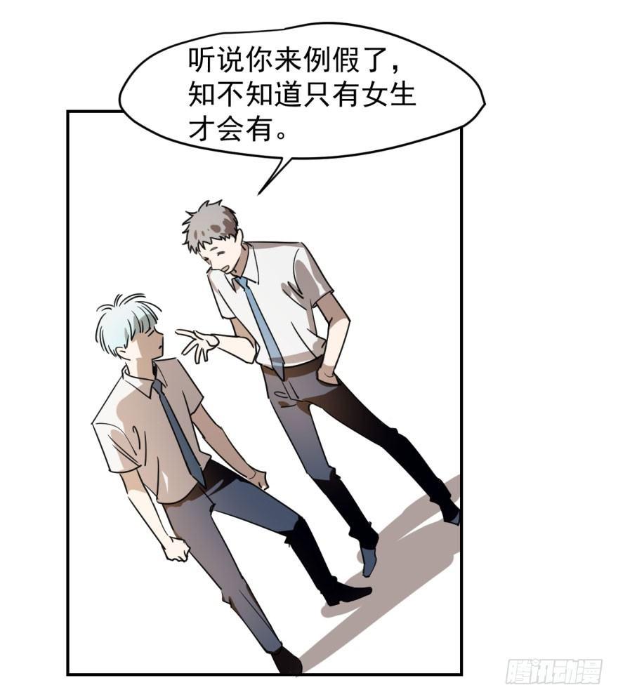 敖敖待捕韩漫全集-第四话 防不胜防无删减无遮挡章节图片 