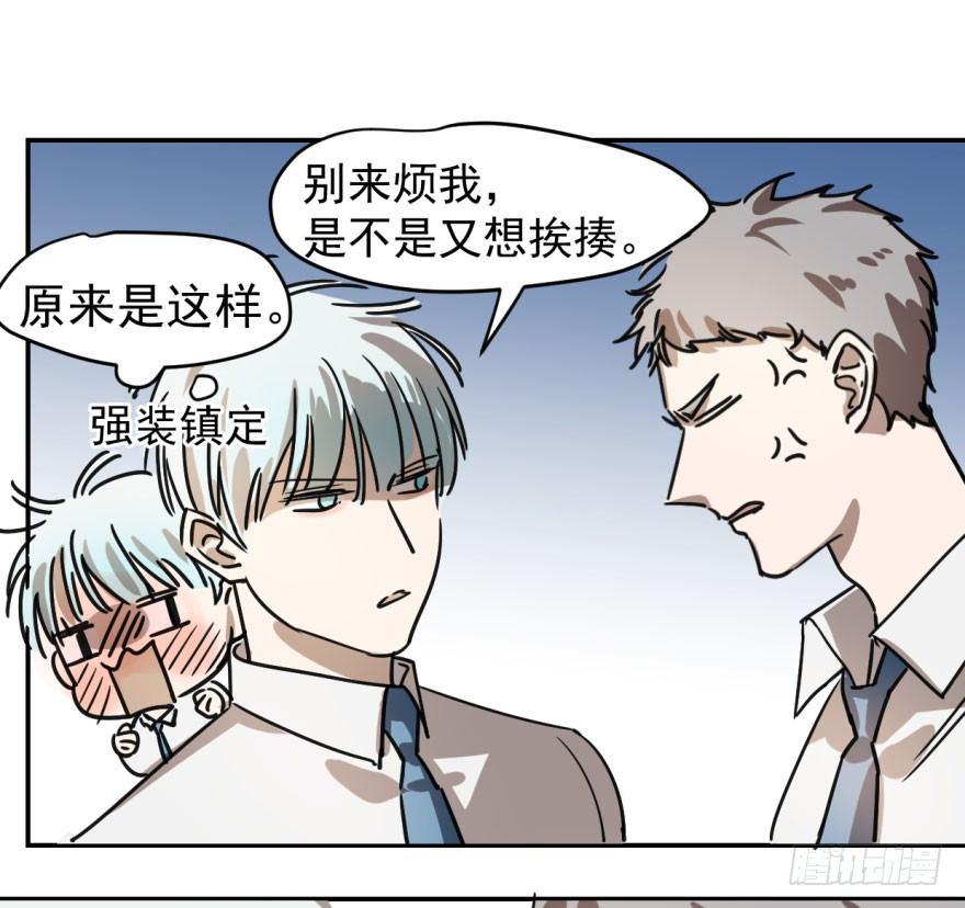 敖敖待捕韩漫全集-第四话 防不胜防无删减无遮挡章节图片 