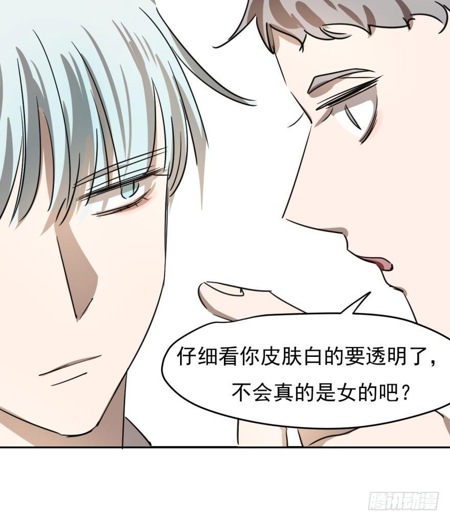 敖敖待捕韩漫全集-第四话 防不胜防无删减无遮挡章节图片 