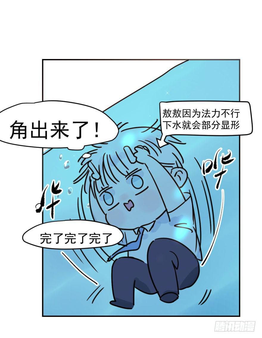 敖敖待捕韩漫全集-第四话 防不胜防无删减无遮挡章节图片 
