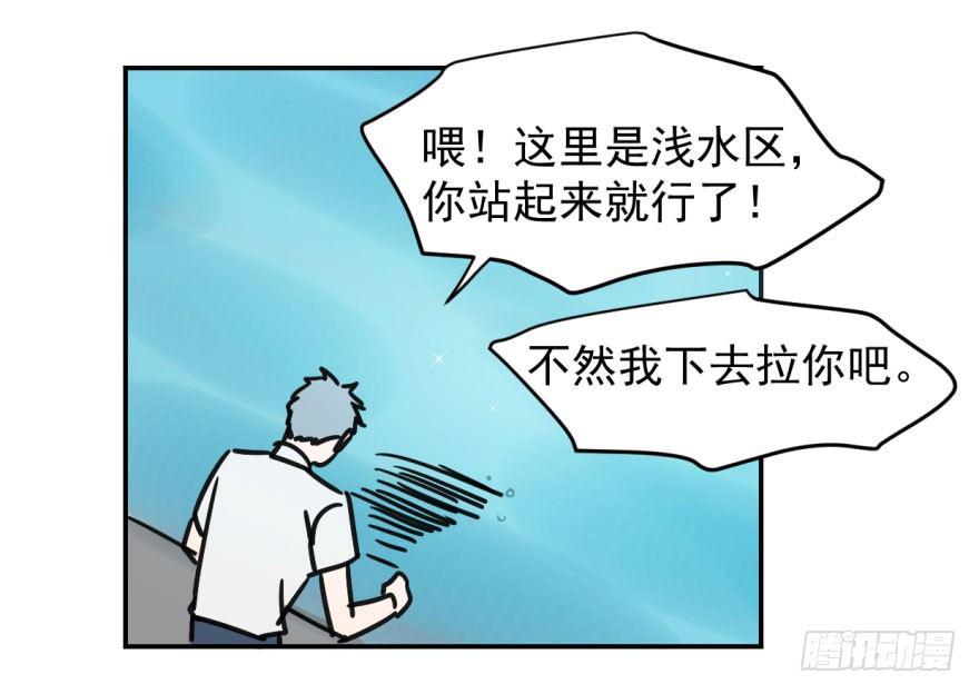 敖敖待捕韩漫全集-第四话 防不胜防无删减无遮挡章节图片 