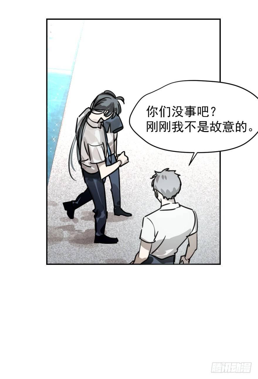 敖敖待捕韩漫全集-第四话 防不胜防无删减无遮挡章节图片 