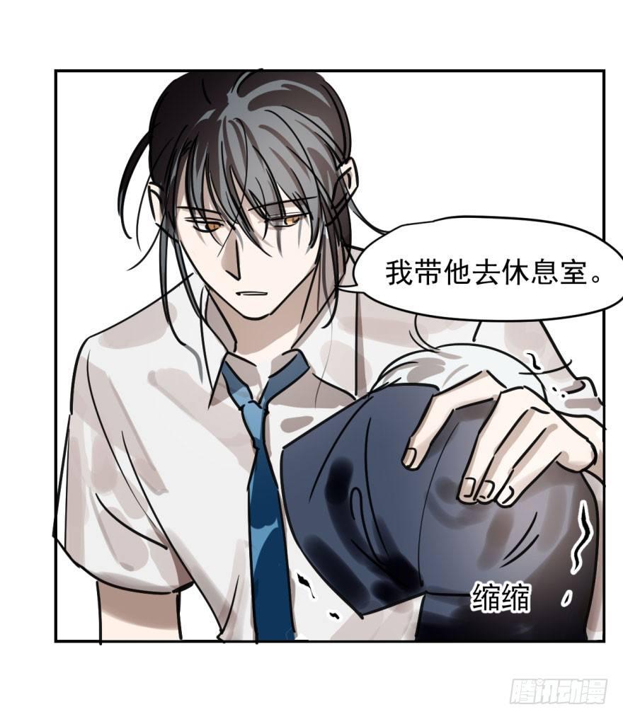 敖敖待捕韩漫全集-第四话 防不胜防无删减无遮挡章节图片 