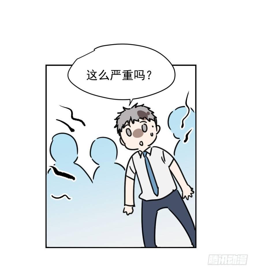 敖敖待捕韩漫全集-第四话 防不胜防无删减无遮挡章节图片 