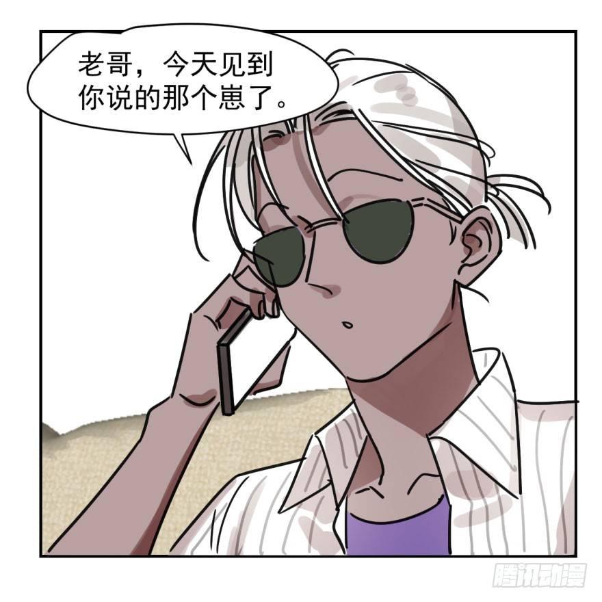 敖敖待捕韩漫全集-第四话 防不胜防无删减无遮挡章节图片 