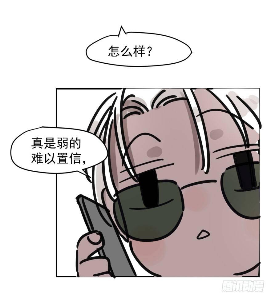 敖敖待捕韩漫全集-第四话 防不胜防无删减无遮挡章节图片 