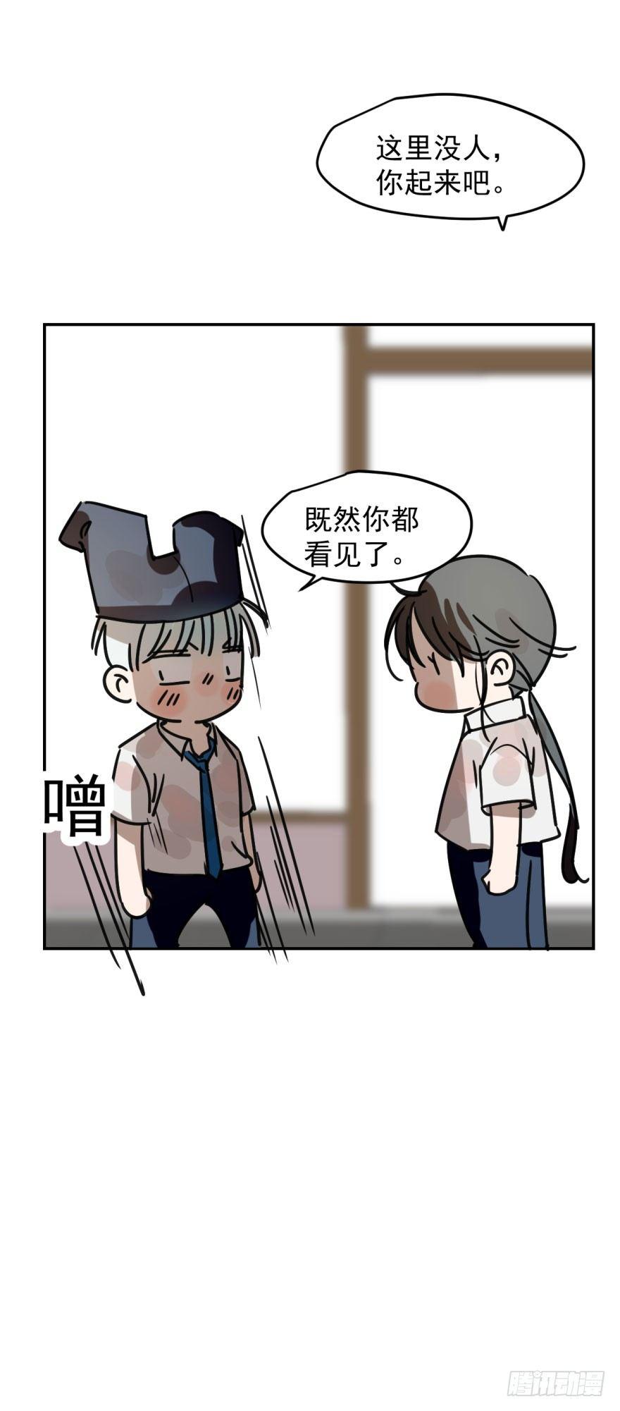 敖敖待捕韩漫全集-第四话 防不胜防无删减无遮挡章节图片 