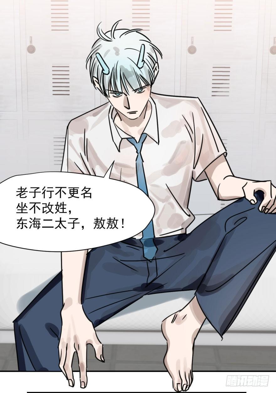 敖敖待捕韩漫全集-第四话 防不胜防无删减无遮挡章节图片 